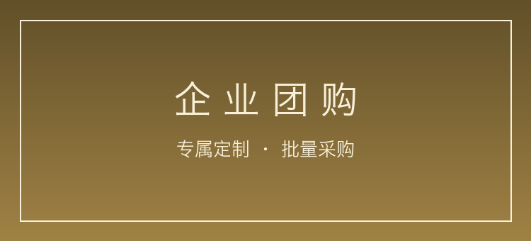 企业团购
